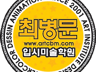 2012학년 울산 입시미술학..