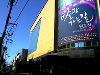 미술관 가는길_윈..