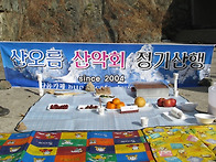 치술령 시산제 2013.1...