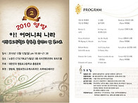 2010 아! 어머니의나라