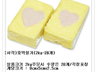 사각/호박설기(2kg-28개..