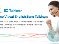 이지토킹 소개
