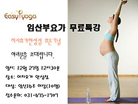 이지요가 안성점 "임산부요..