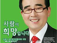 선거에 사용한 벽보용 포스..