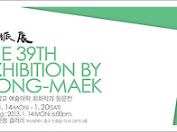 제39회 동맥전 엽서입니다..