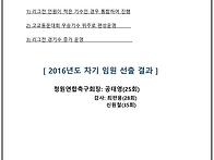 2015년도 청원연합..