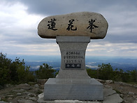 소백산연화봉