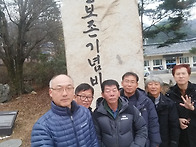 문경새재모임