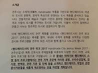 핸드메이드 업체 인터뷰