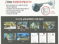 이동형 미니 CCTV