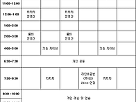 6월 단체반 시간표입니다.