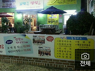 최찬희심판위원 굴..