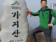 1241m, 울주 가지산행....