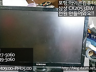 장성동에서 삼성20인치 고..