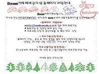 Daum 카페 폐쇄 및 홈페이..
