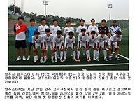 양주스타 U-15 F.C 전국..