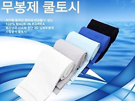 아쿠아쿨토시