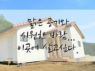 충북 괴산군 소수면 옥현리..