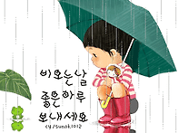 비오는 금요일