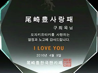 사랑패