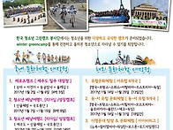 유익하고 알찬 겨울방학캠..