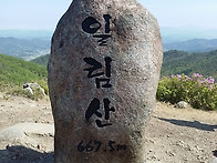 보성.일림산 산행코스