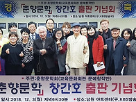 춘향문학의 이모저모