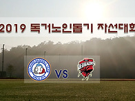 2019년09월29일 VS 돌핀..
