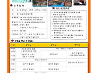 2021년 봄 여름 가을 겨울 현장체험 교육안..