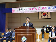 2019 전남 여성 가족 배드민턴 페스티벌