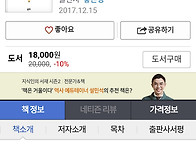 송쌤술래놀이 책 인터넷 ..