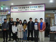 제59차 울산 박병원 척추 ..