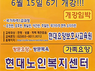 ▶ 6월 15일 개강 ◀