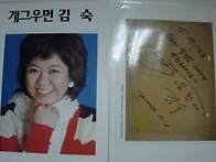 개그우먼 김숙
