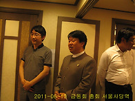금동회 총회 서울사당역 ..