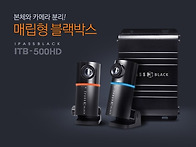 2채널 블랙박스 아이트로닉..
