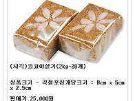 사각/코코아설기(2kg-28..
