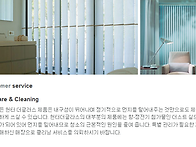 블라인드 세탁및,관리법