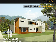 [2014 10월호 코코홈]일삼..