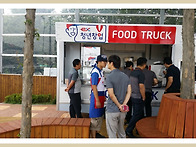 청년창업 푸드트럭 매점 ..