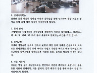 몸살림 프로그램을 소개합..
