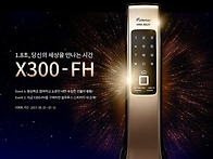 전주 아빠열쇠 게이트맨X..