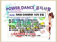 [본관공지] 지옥의 다이어..