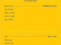 seday Morning Conc..