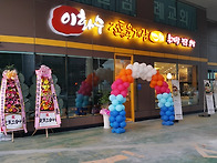 이화수전통육개장 - 부산시..