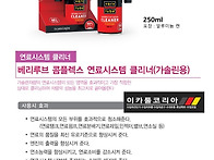 신제품 연료첨가제..