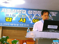 제1회 시흥신학교..