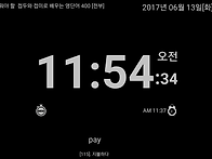 탁상시계 기능이 추가 되었..