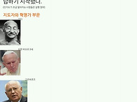 20세기 위대한 인물들