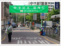 녹색환경 캠페인 이모저모
